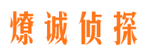 沧县市侦探调查公司